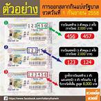 ถูกเลขท้าย3ตัวรางวัลที่1ได้เงินไหม